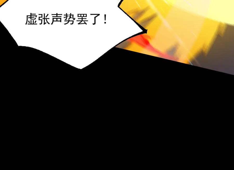《SSS级超越常理的圣骑士》第44话 隐匿机器人 第156页