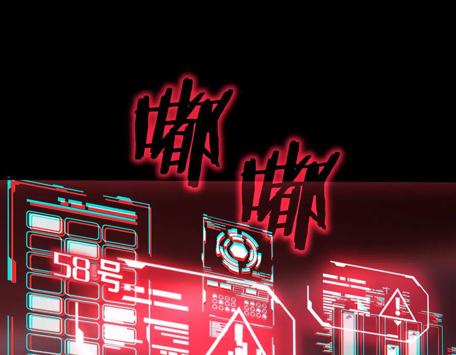 《SSS级超越常理的圣骑士》第45话 王轩的底牌 第107页