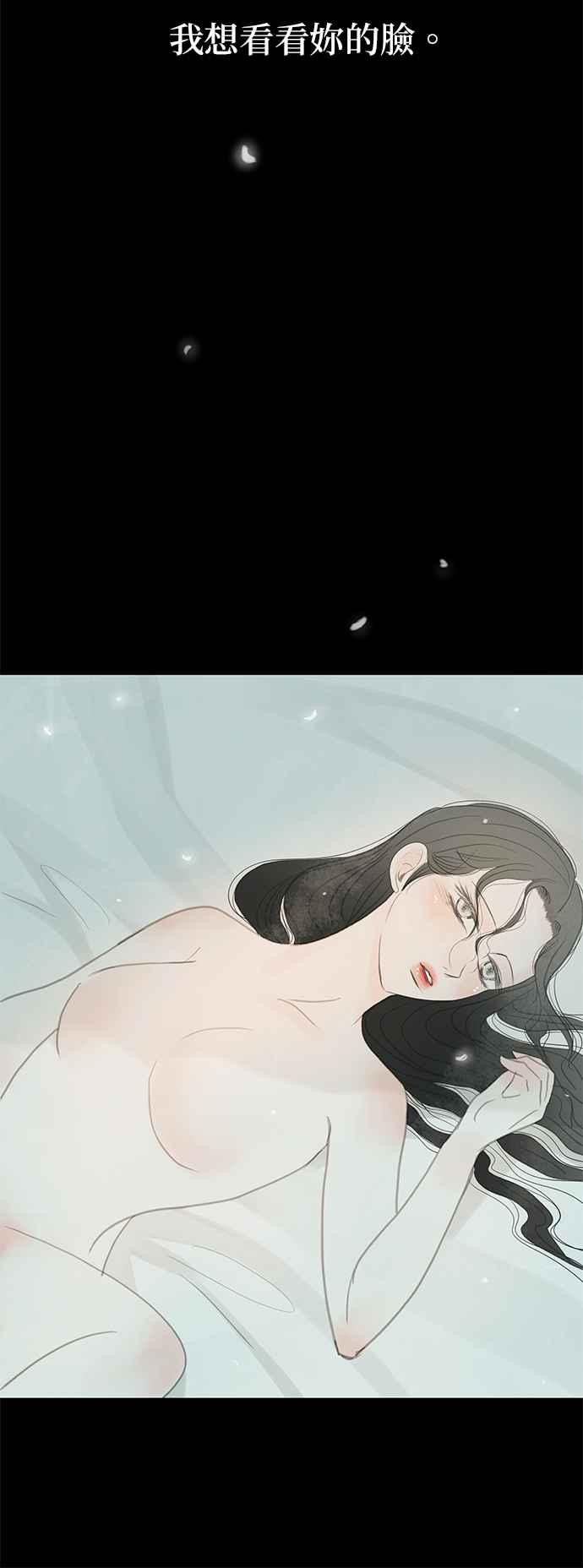 与王夜行 第46话 第53页