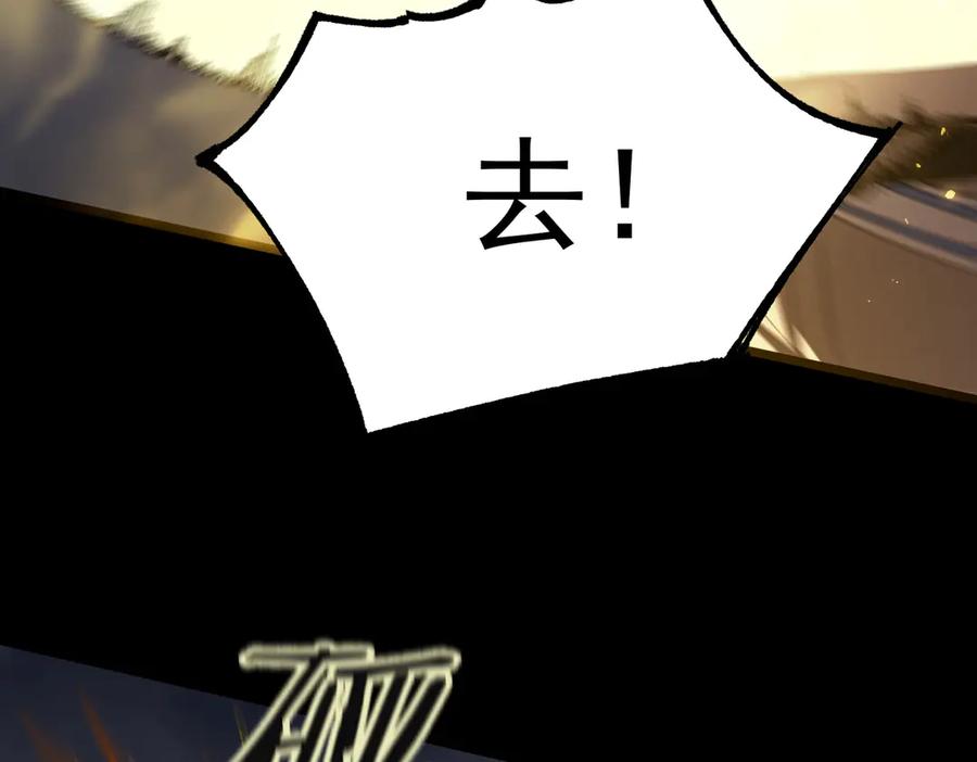 《SSS级超越常理的圣骑士》第45话 王轩的底牌 第59页