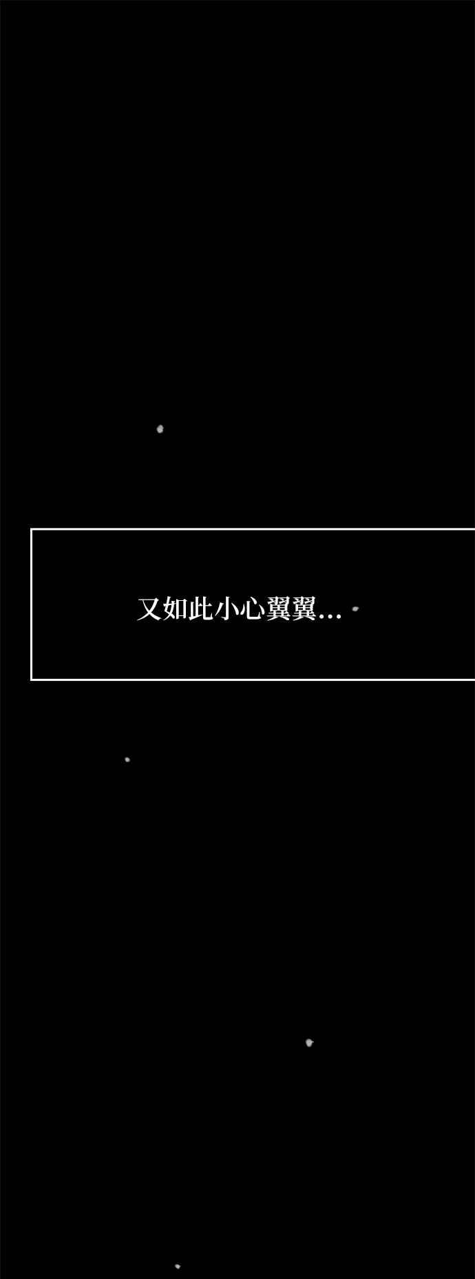 与王夜行 第46话 第51页