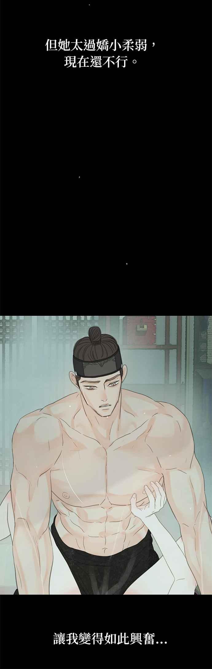 与王夜行 第46话 第50页