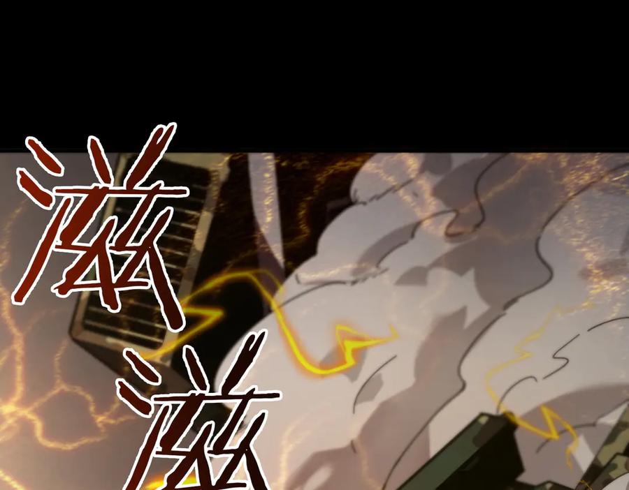 《SSS级超越常理的圣骑士》第45话 王轩的底牌 第71页