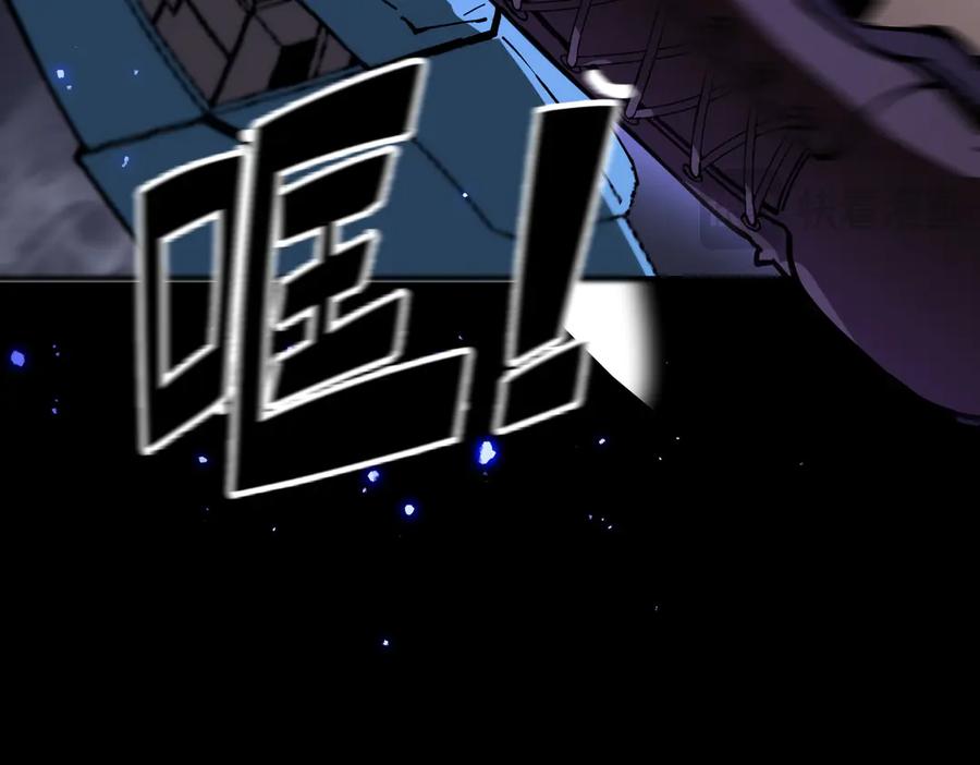 《SSS级超越常理的圣骑士》第45话 王轩的底牌 第91页