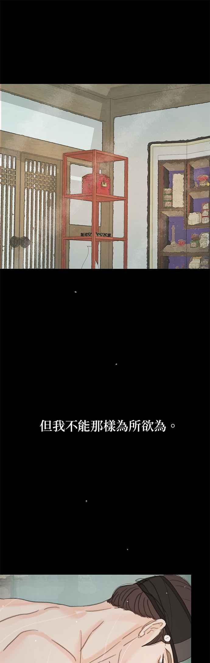 与王夜行 第46话 第48页