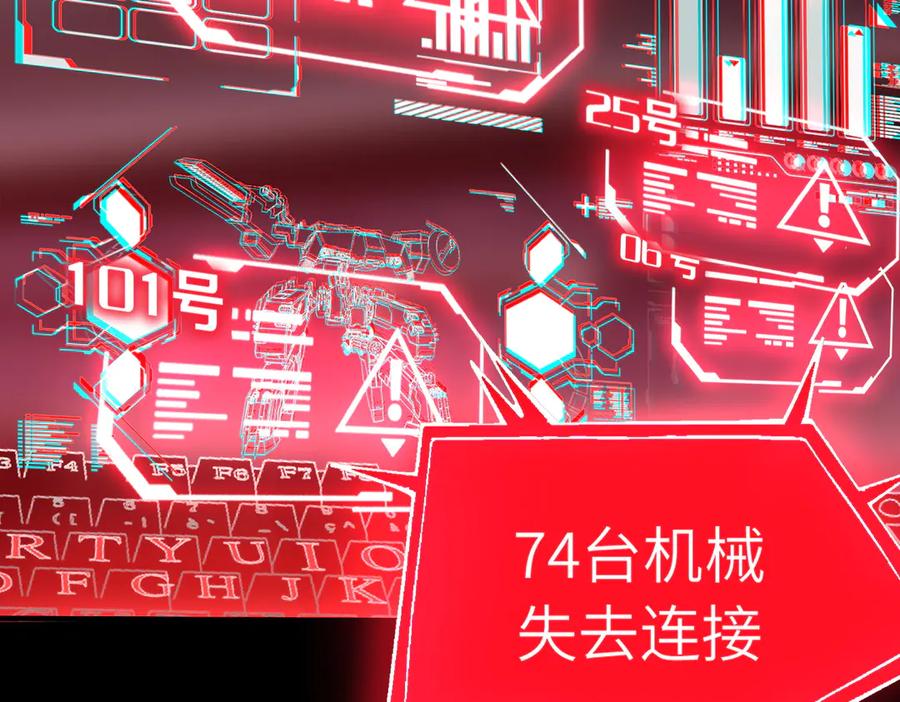 《SSS级超越常理的圣骑士》第45话 王轩的底牌 第108页