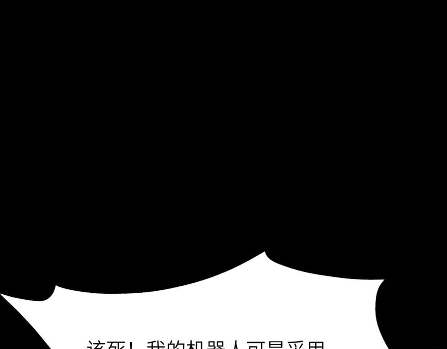 《SSS级超越常理的圣骑士》第45话 王轩的底牌 第76页