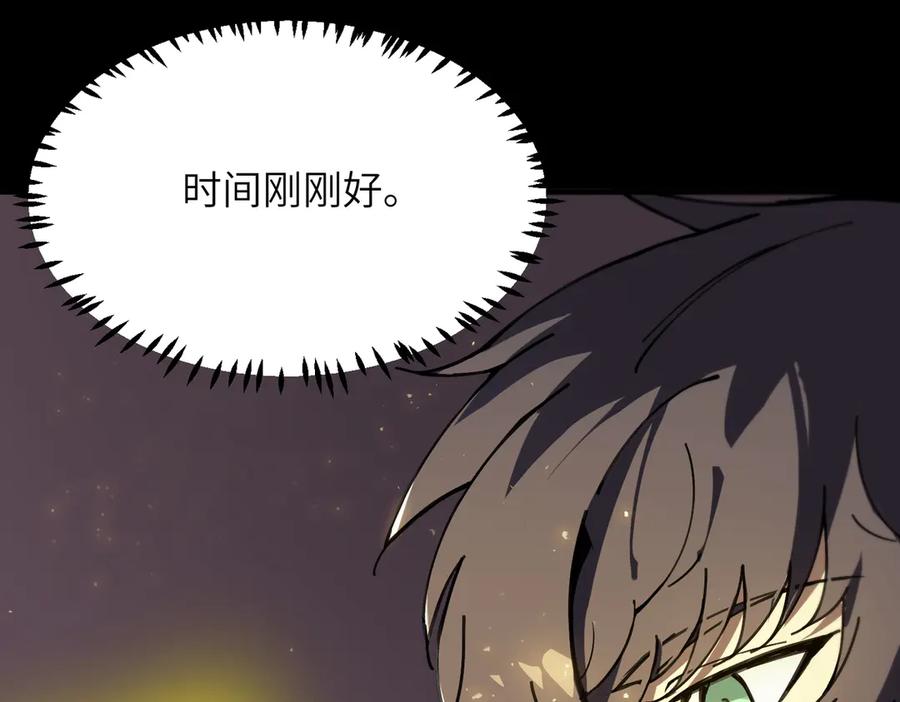 《SSS级超越常理的圣骑士》第45话 王轩的底牌 第92页