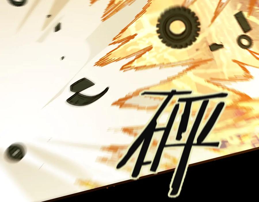 《SSS级超越常理的圣骑士》第45话 王轩的底牌 第62页
