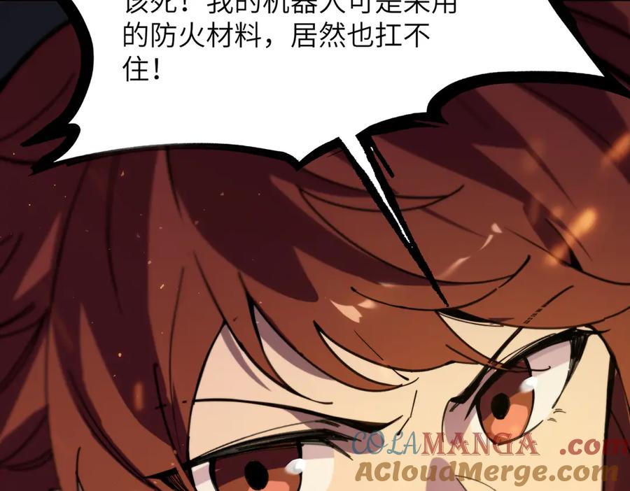 《SSS级超越常理的圣骑士》第45话 王轩的底牌 第77页