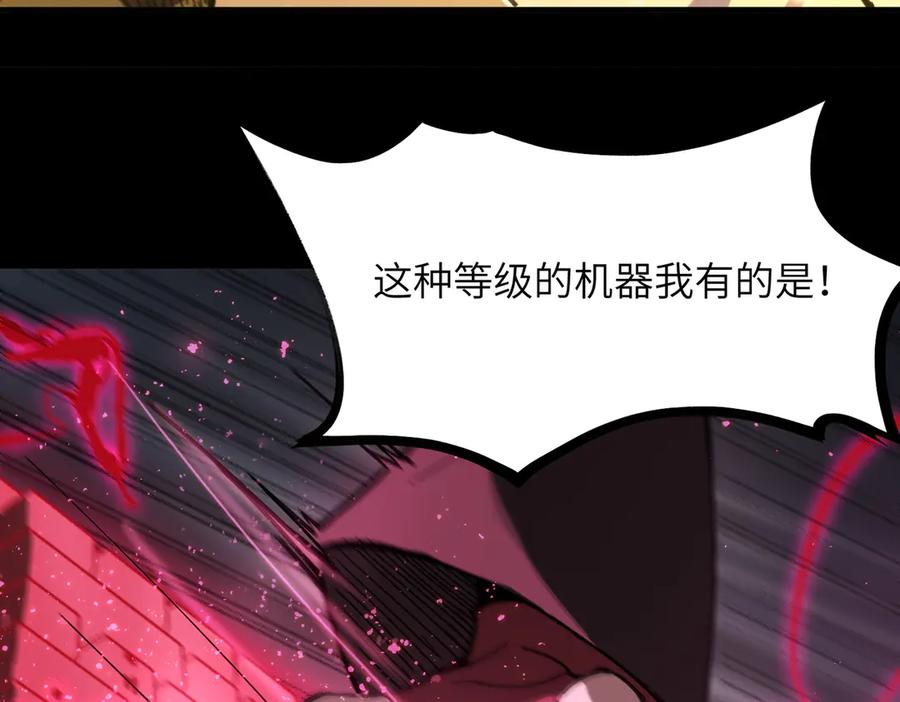 《SSS级超越常理的圣骑士》第45话 王轩的底牌 第79页