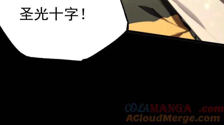 《SSS级超越常理的圣骑士》第45话 王轩的底牌 第65页