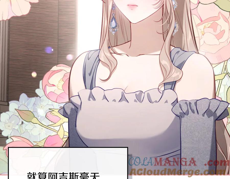 月光图书馆 - 第46话 绯闻真相 - 第121张图