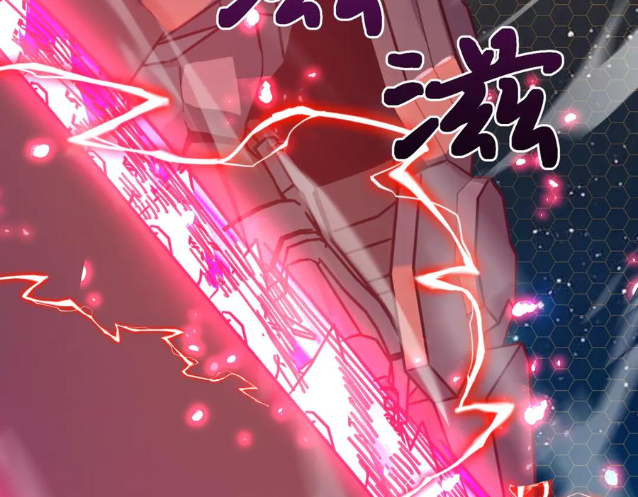 《SSS级超越常理的圣骑士》第46话 神之手再临 第106页