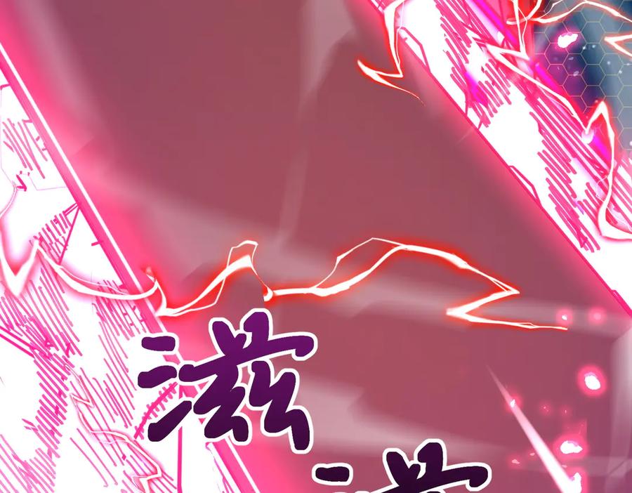 《SSS级超越常理的圣骑士》第46话 神之手再临 第107页