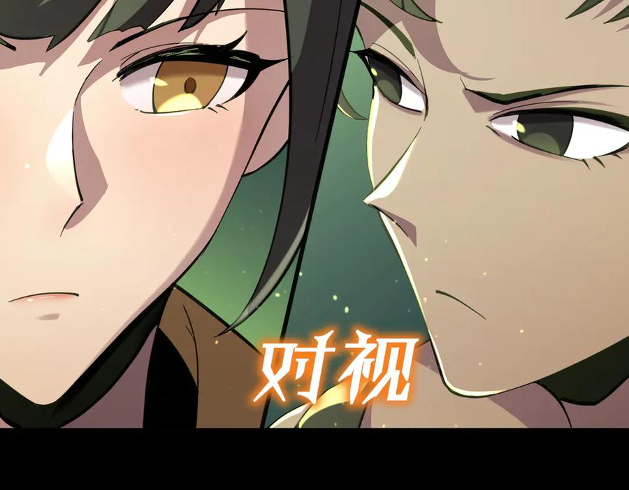 《SSS级超越常理的圣骑士》第46话 神之手再临 第78页