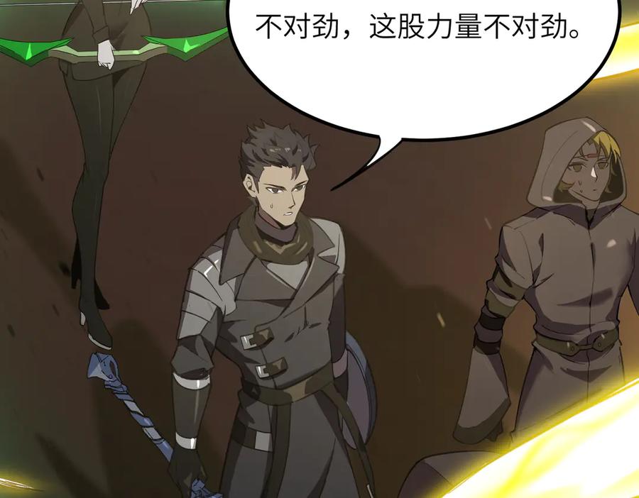 《SSS级超越常理的圣骑士》第46话 神之手再临 第83页