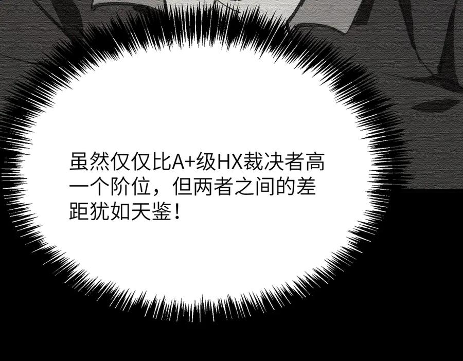 《SSS级超越常理的圣骑士》第46话 神之手再临 第98页