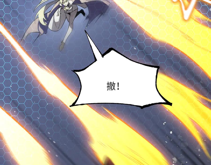 《SSS级超越常理的圣骑士》第46话 神之手再临 第67页