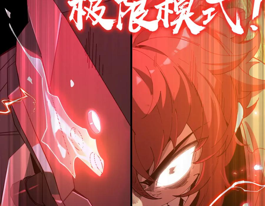 《SSS级超越常理的圣骑士》第46话 神之手再临 第103页