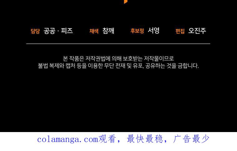 成为苏尔坦珍爱的猫咪 第47话 第92页