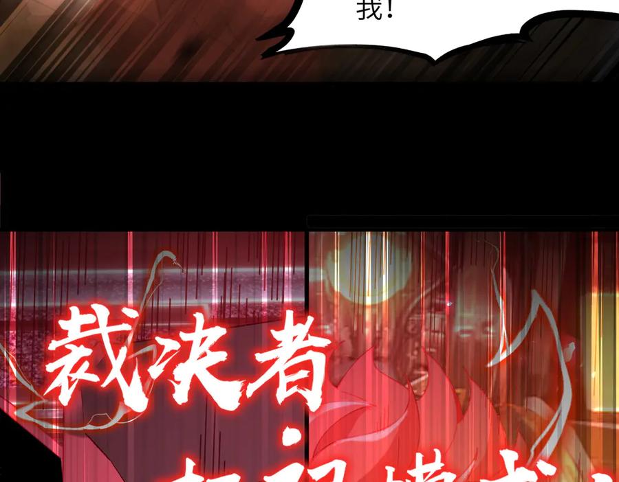 《SSS级超越常理的圣骑士》第46话 神之手再临 第102页