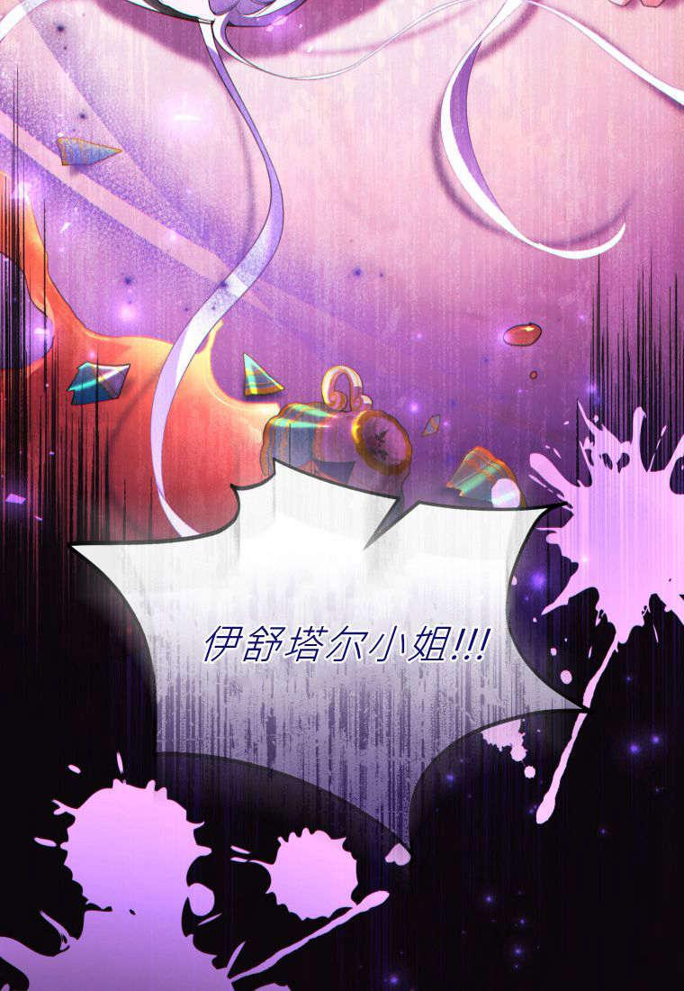 成为苏尔坦珍爱的猫咪 第47话 第90页