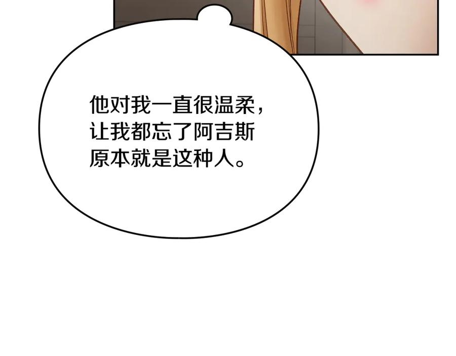 月光图书馆 - 第46话 绯闻真相 - 第118张图