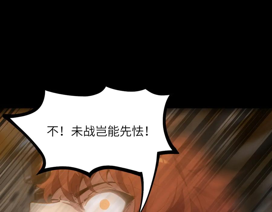 《SSS级超越常理的圣骑士》第46话 神之手再临 第100页