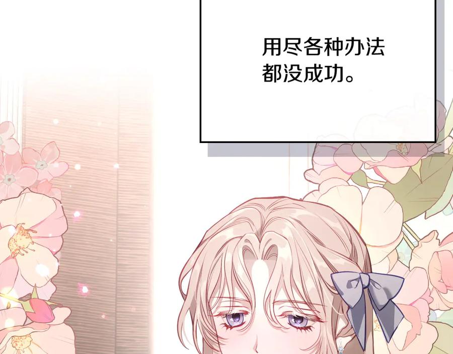 月光图书馆 - 第46话 绯闻真相 - 第120张图