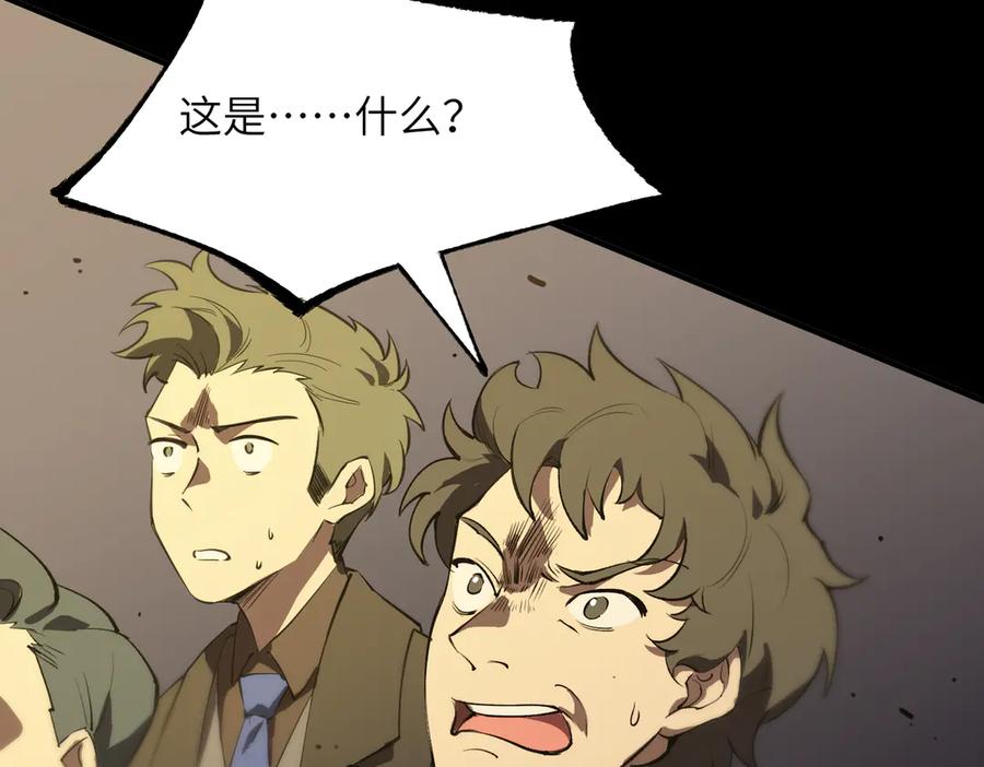 《SSS级超越常理的圣骑士》第46话 神之手再临 第90页