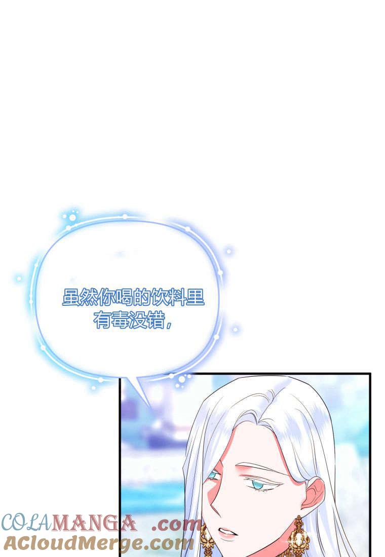 成为苏尔坦珍爱的猫咪 第48话 第19页