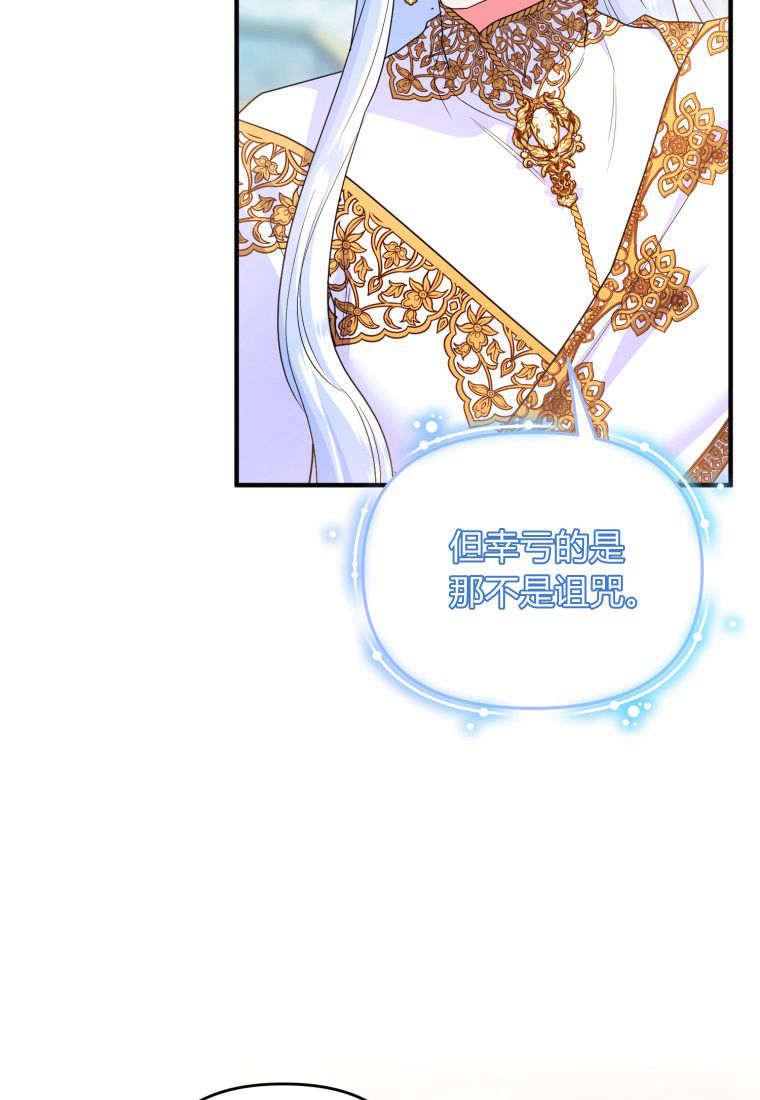 成为苏尔坦珍爱的猫咪 第48话 第20页