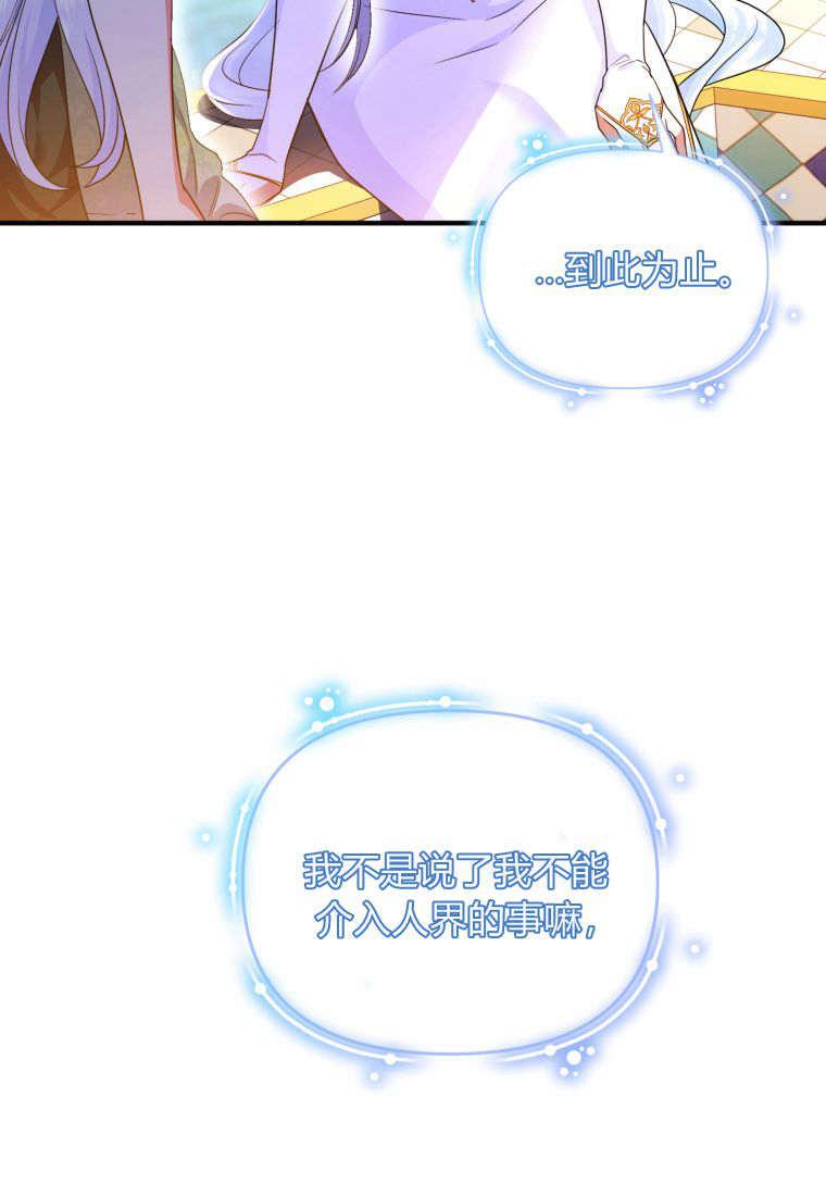 成为苏尔坦珍爱的猫咪 第48话 第18页