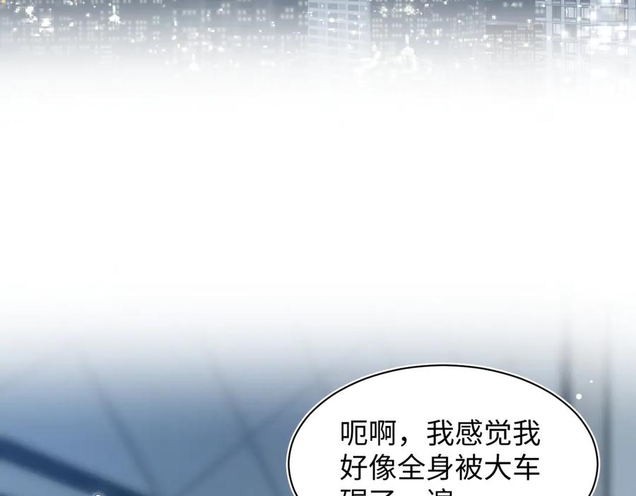【快穿】绝美白莲在线教学 462 不许再喝茉莉绿茶 第32页