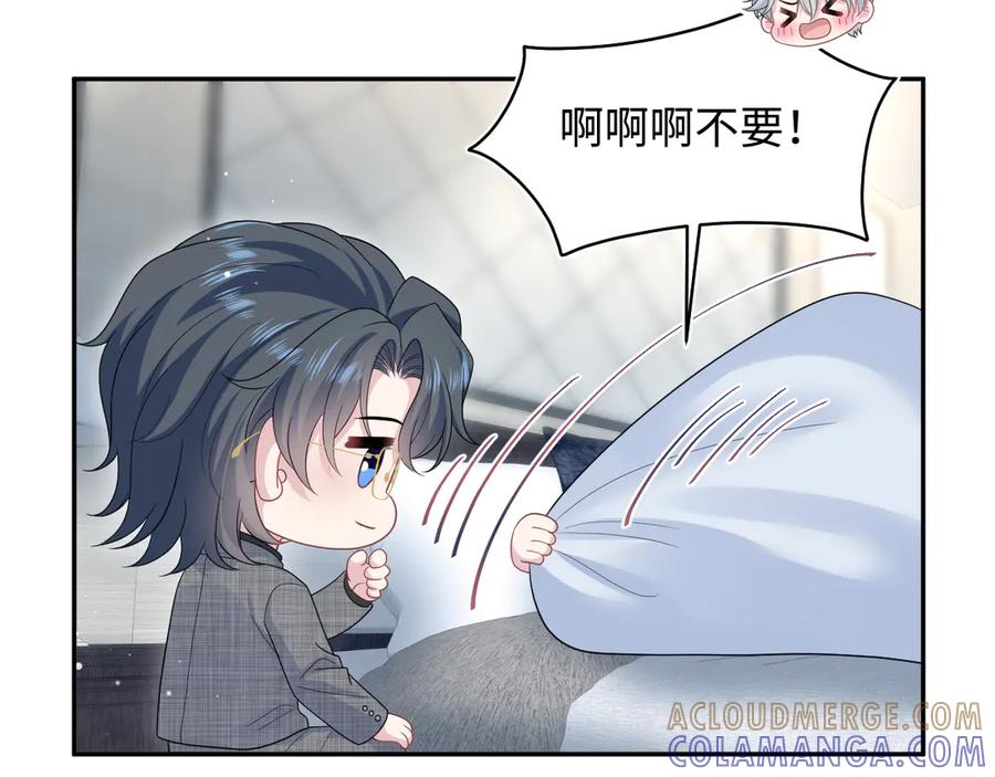 【快穿】绝美白莲在线教学 462 不许再喝茉莉绿茶 第43页