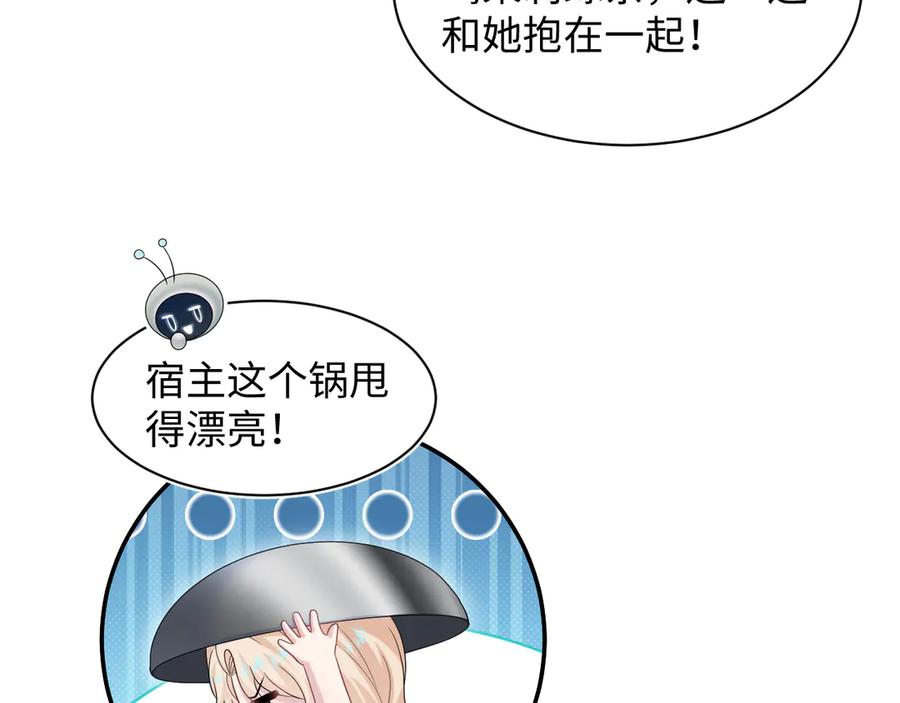 【快穿】绝美白莲在线教学 462 不许再喝茉莉绿茶 第5页
