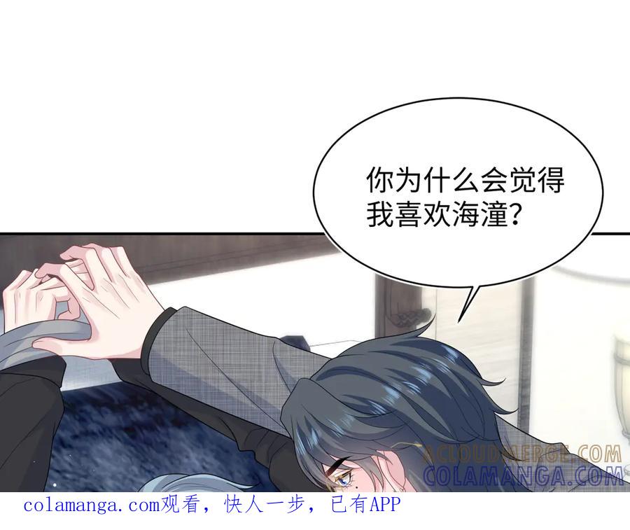 【快穿】绝美白莲在线教学 462 不许再喝茉莉绿茶 第1页
