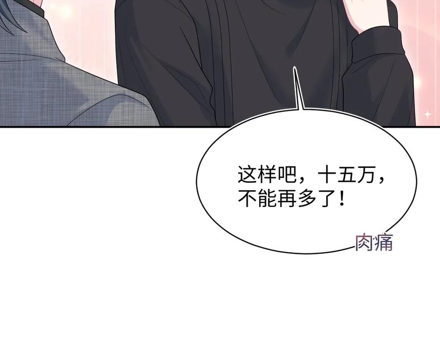 【快穿】绝美白莲在线教学 462 不许再喝茉莉绿茶 第66页