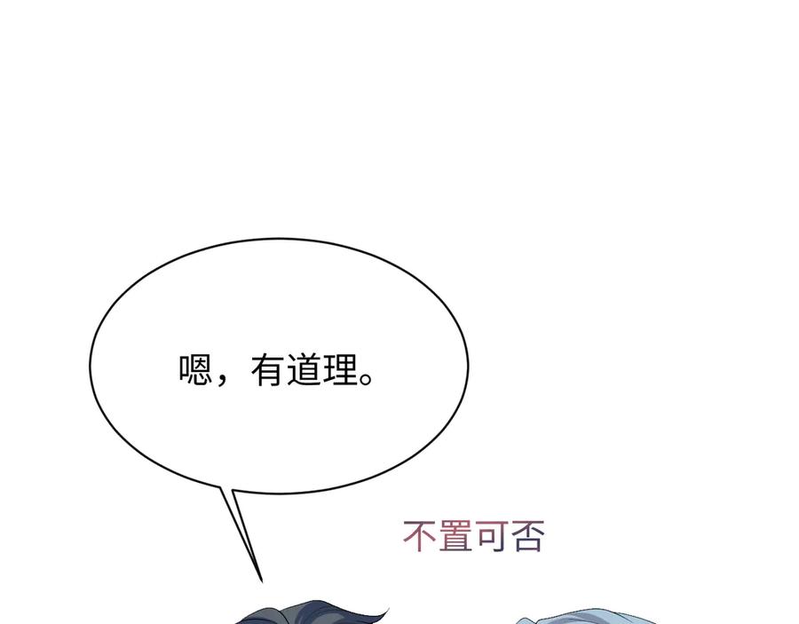 【快穿】绝美白莲在线教学 462 不许再喝茉莉绿茶 第71页