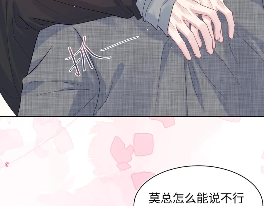 【快穿】绝美白莲在线教学 462 不许再喝茉莉绿茶 第23页