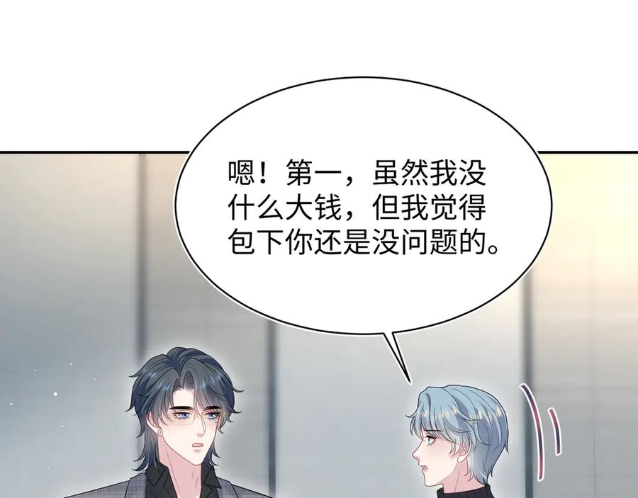 【快穿】绝美白莲在线教学 462 不许再喝茉莉绿茶 第60页