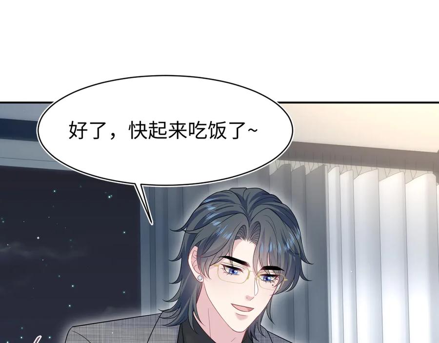 【快穿】绝美白莲在线教学 462 不许再喝茉莉绿茶 第45页