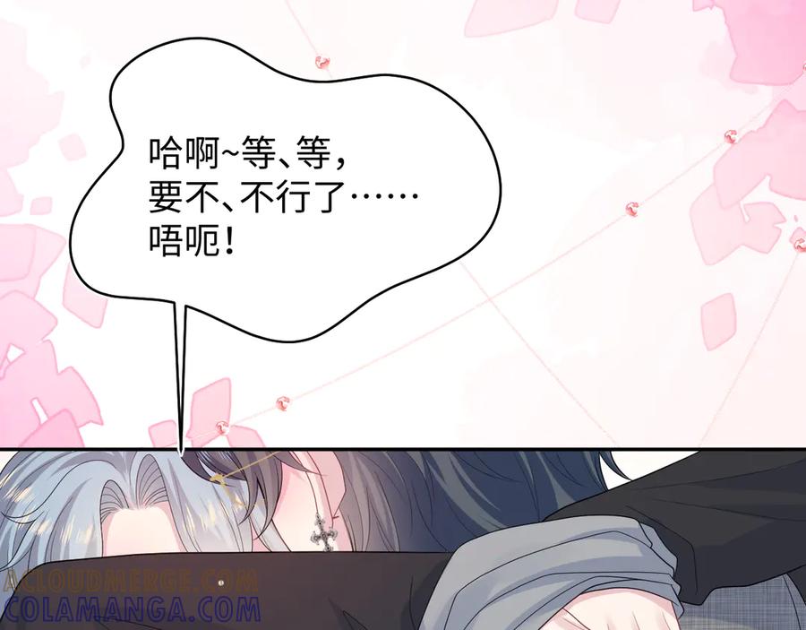【快穿】绝美白莲在线教学 462 不许再喝茉莉绿茶 第22页