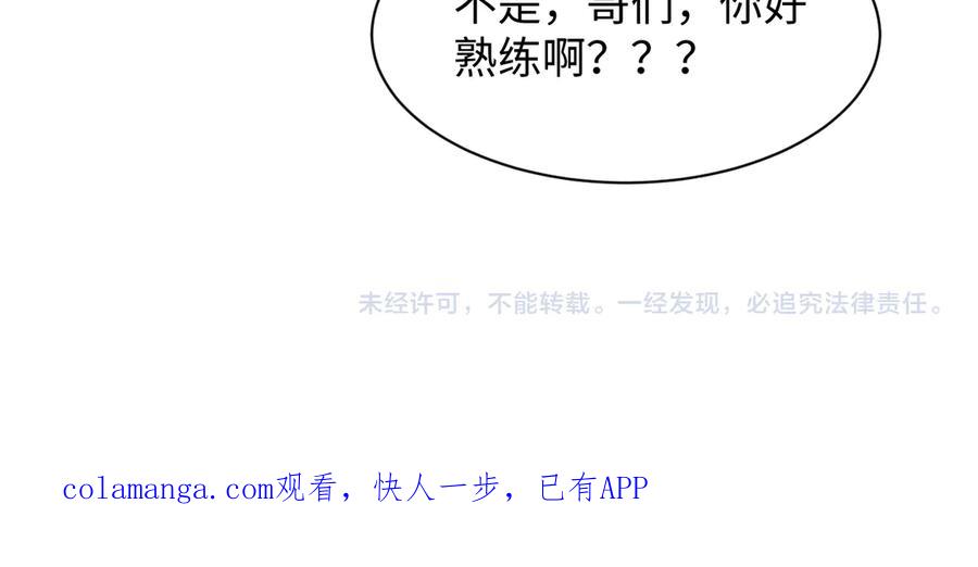 【快穿】绝美白莲在线教学 462 不许再喝茉莉绿茶 第98页