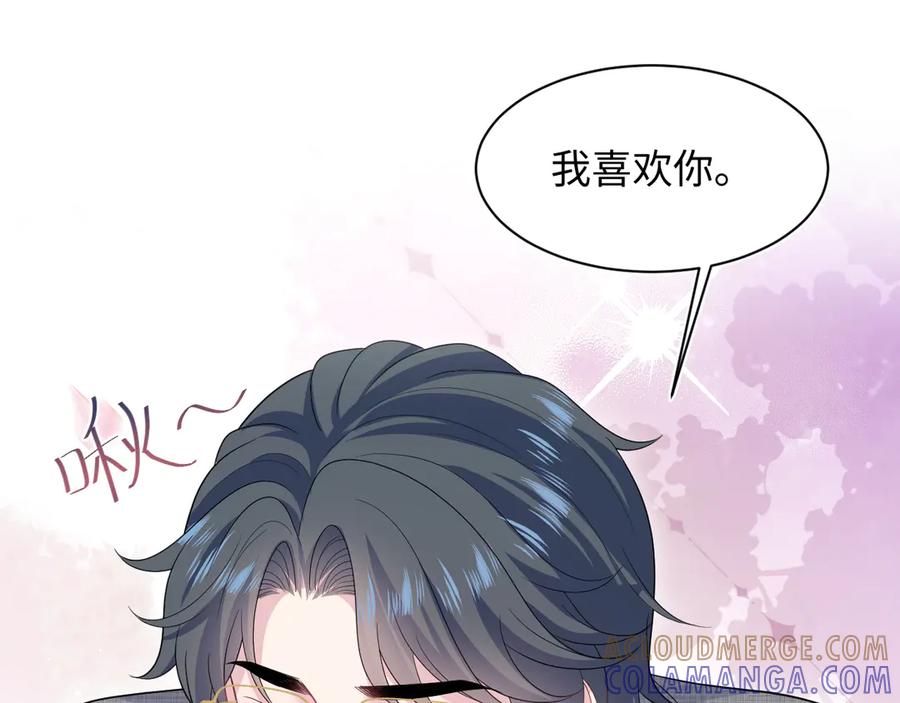 【快穿】绝美白莲在线教学 462 不许再喝茉莉绿茶 第16页