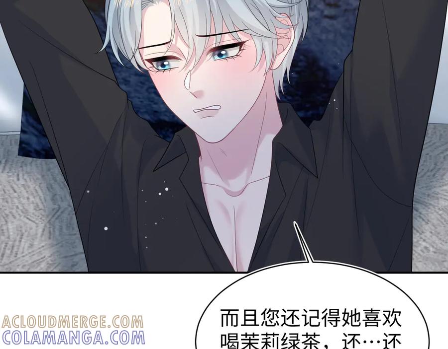 【快穿】绝美白莲在线教学 462 不许再喝茉莉绿茶 第4页