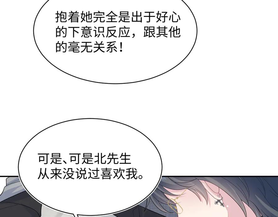 【快穿】绝美白莲在线教学 462 不许再喝茉莉绿茶 第9页