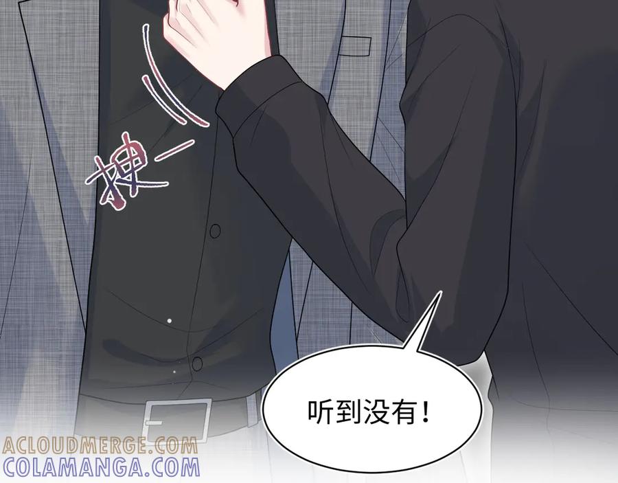 【快穿】绝美白莲在线教学 462 不许再喝茉莉绿茶 第79页