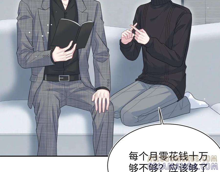 【快穿】绝美白莲在线教学 462 不许再喝茉莉绿茶 第61页